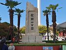 부산의 명물 용두산 ..