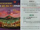 삼척지회,전국시조..
