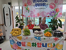생신잔치