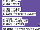 얼룩제거 꿀팁 어르신..