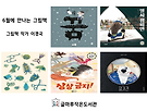 그림책작가 이경국