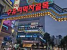 역장 운동