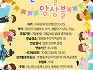 다산패밀리앙상블 발..