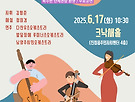2025해피투게더