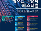 2024성남 청소년교향..