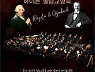 제 29회 정기연주회