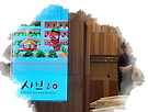 샤브 20