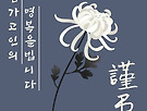 부고