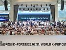 케이팝체험
