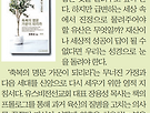 신간소개-축복의 명문..