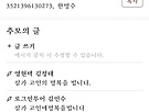 한명수친구모친상