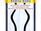 백범연대기 1898~