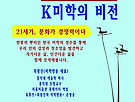 문화의 시대 K미학의 ..