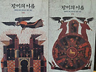 [귀가쫑긋 책다방 제1..