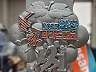 안산 마라톤 대회..