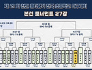 제21회 천안 흥타..
