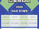 2025 안산시 스토..