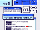 보육교직원 역량교..