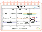 7월 계획표