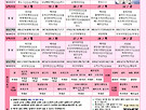 8월 영양가득 식단..