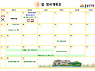 3월 계획표