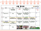 6월 계획표