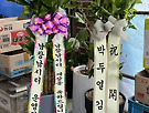 3월 8일 개장일의..