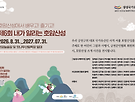 '제6회 내가 알리..