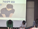 구조 및 응급처치..
