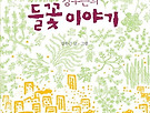 4월의 책- 소장하..
