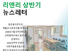 2025년 상반기 리..