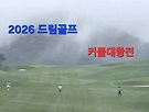 RE : 2026 커플..