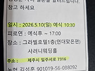 김성훈 딸 결혼식..