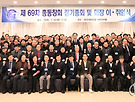 총동창회 제69차 ..