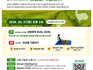 26년 금개구리학교 3..