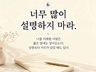 마음 담아두면 완..