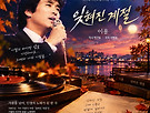 《10월의 마지막 ..
