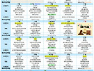 26년 7월식단표&..