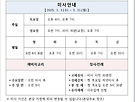 미사 시간(2025.1..