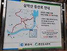 삼악산 사진