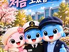 [유튜브학홍] 정복입은..