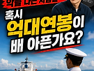(응징 학홍) 악플러들..