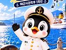 [유튜브학홍] 펭수보다..