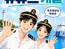 [유튜브 학홍]해상운송..