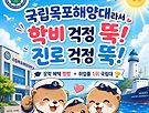 26학년도 입학식 영상