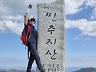 민주지산