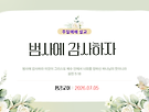 범사에 감사하자 ..