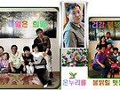 건강 희망 참됨