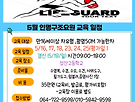 25년 05월 인명구..