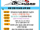25년 06월 인명구..